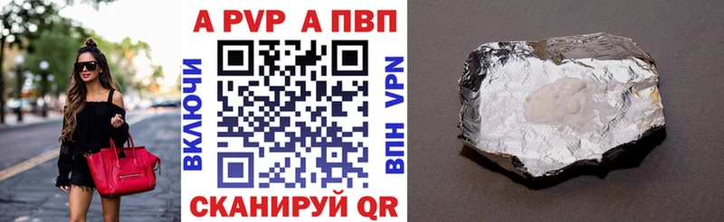 A-PVP СК  кракен маркетплейс  Динская 