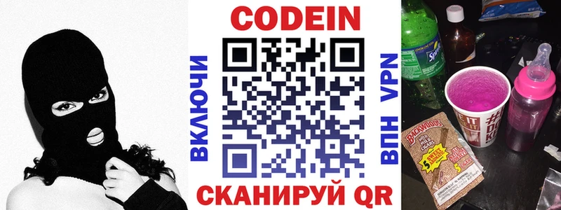 купить наркоту  Динская  Codein напиток Lean (лин) 