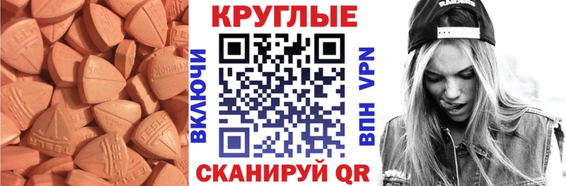 Экстази ешки Динская