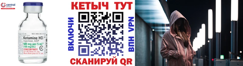 КЕТАМИН VHQ  МЕГА маркетплейс  Динская 
